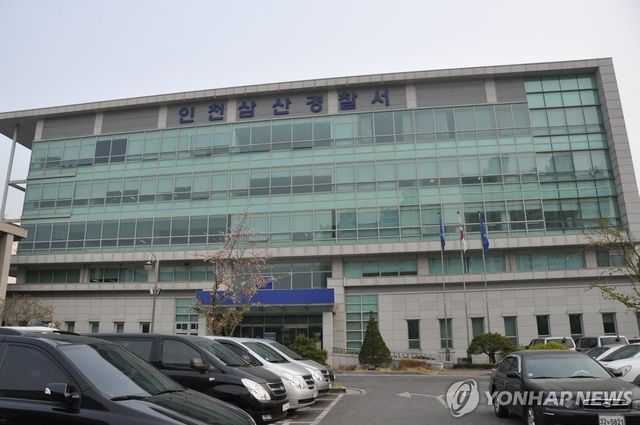 인천 삼산경찰서