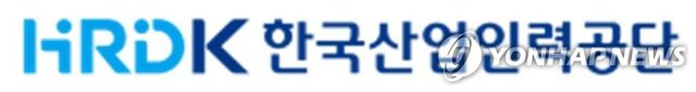 한국산업인력공단 로고