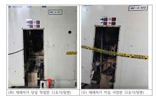 사고가 발생한 부품 가공 기계 사진