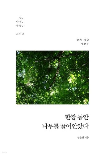 [신간] 대한민국 토대 놓은 제헌국회…'국가의 탄생' - 2