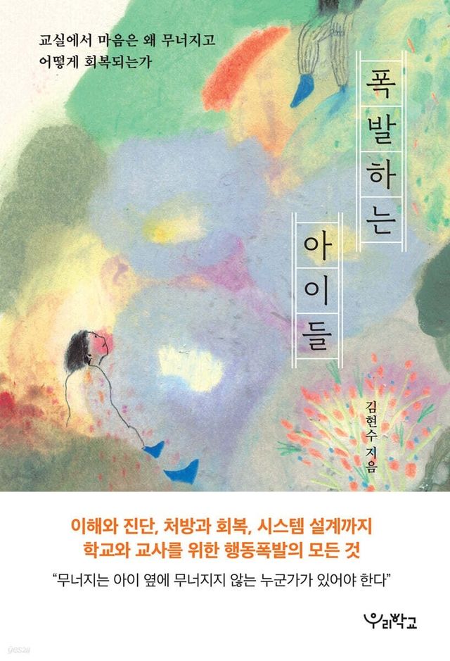 [우리학교 제공. 재판매 및 DB 금지]