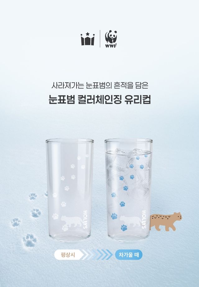 할리스-WWF 협업 MD 신제품