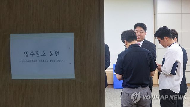 '투표율 오류에 통계 조작 정황' 중앙선관위 압수수색 나선 합수본
