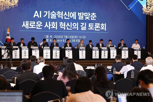 AI 기술혁신에 발맞춘 새로운 사회 혁신의 길 토론회