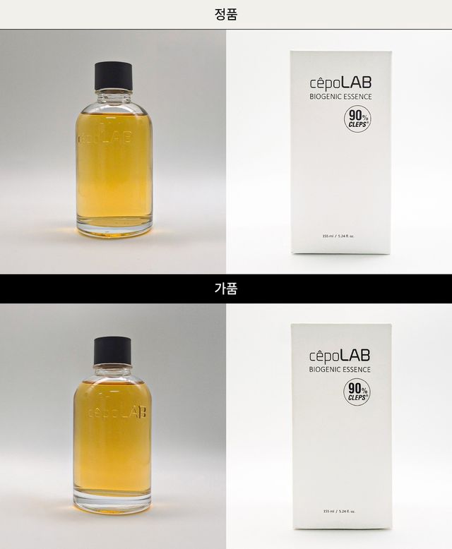 세포랩 정품과 가품 비교 사진