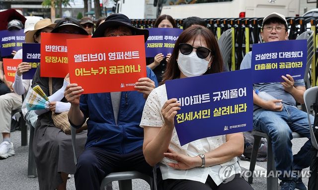 한국임대인연합, 비아파트 규제 철폐 요구