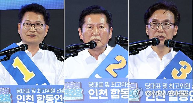 민주당, 인천 순회경선 합동연설회 송영길-정청래-김민석