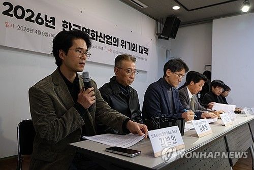 한국영화산업의 위기와 대책 정책 제안 기자회견