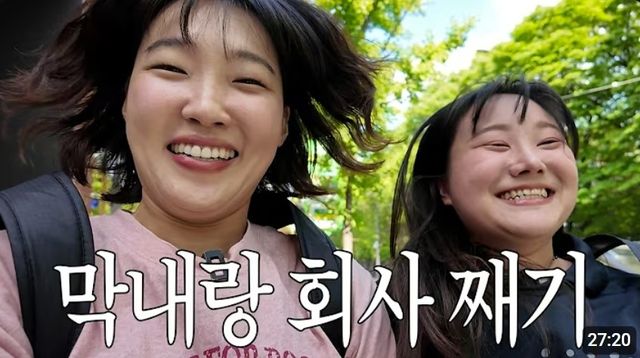 이은지 채널 '째브러' 코너 콘텐츠 일부