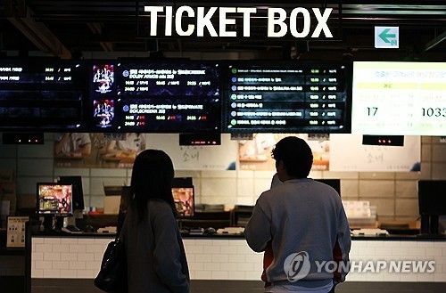 영화관 티켓박스