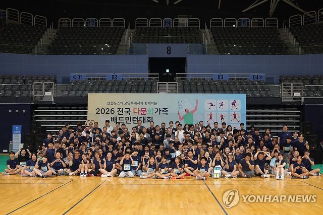 2026 전국다문화가족 배드민턴 대회