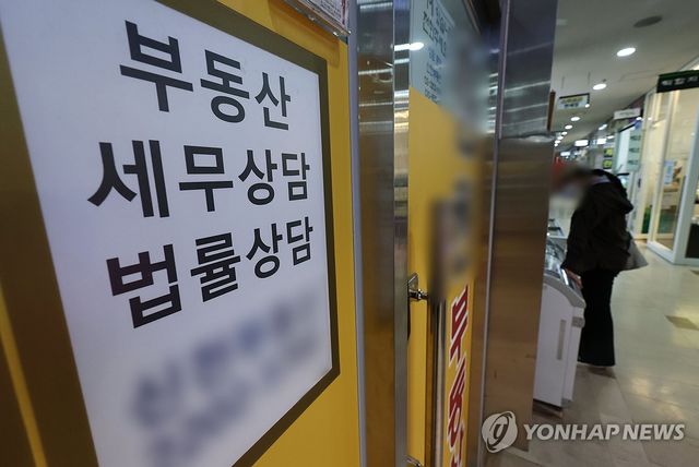초고가·비거주주택 종부세 인상