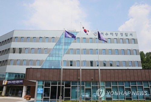 여수해경