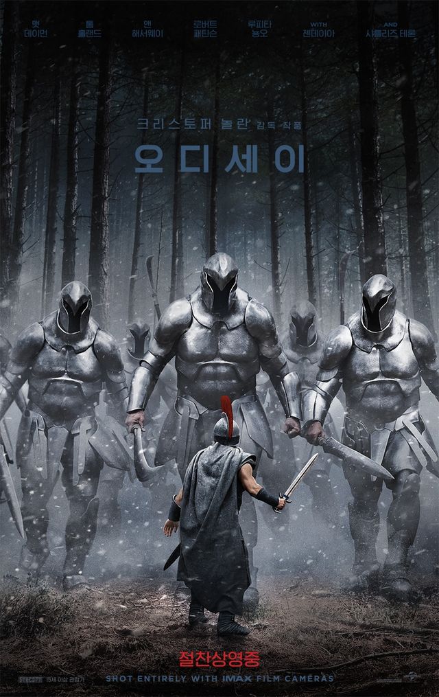 영화 '오디세이'