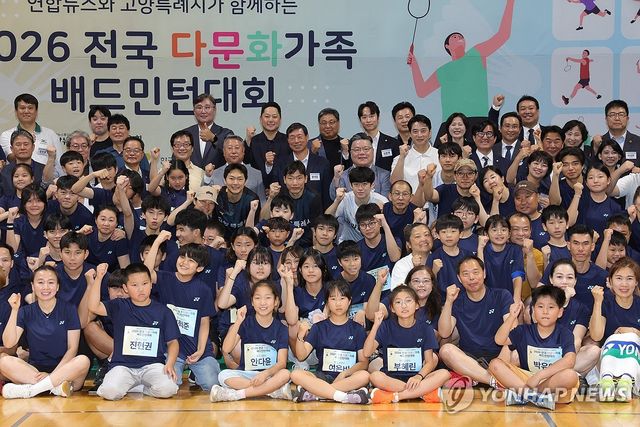 2026 전국다문화가족 배드민턴 대회