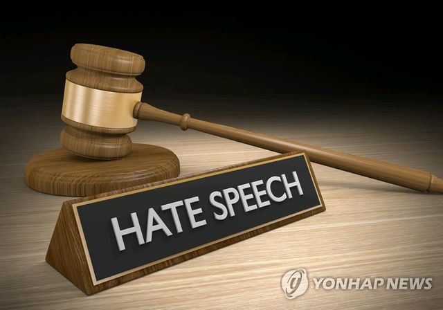 혐오 표현