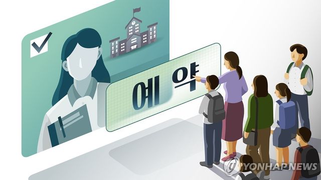 교사 면담 예약제 (PG)