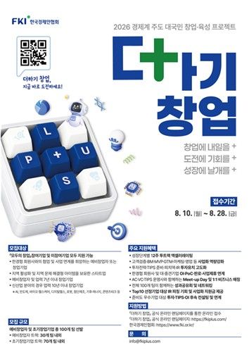 '더하기 창업'