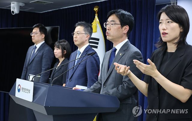 중대범죄수사청 개청 진행 상황 브리핑