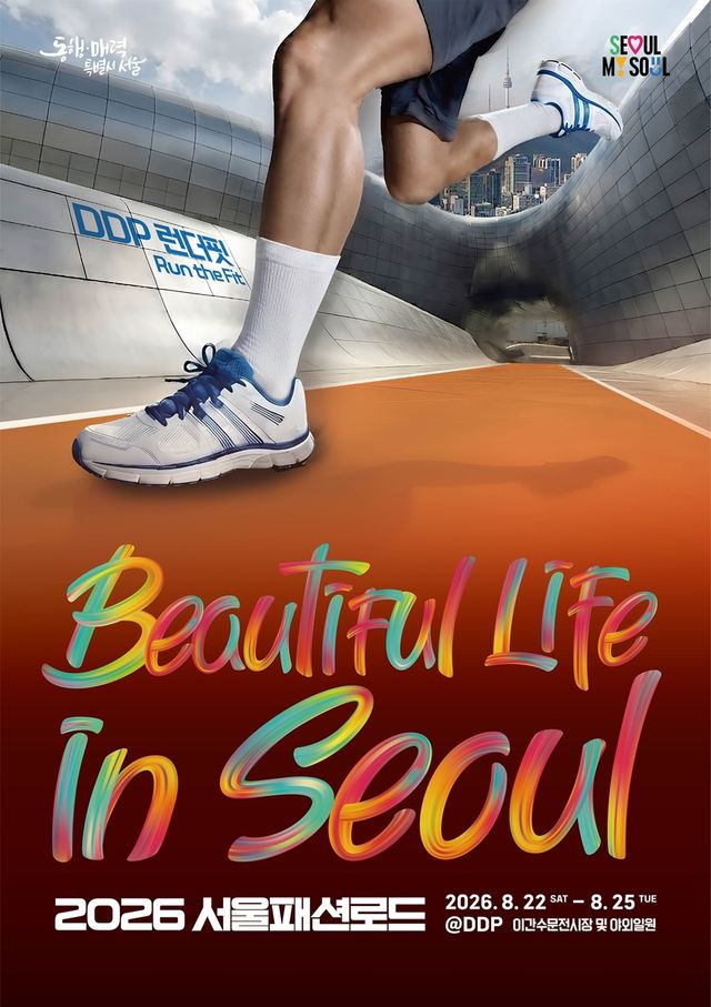 DDP 런더핏