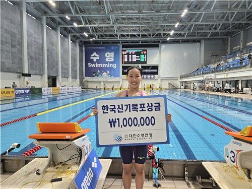 여자 자유형 400ｍ 한국 기록을 세우고 대한수영연맹 포상금도 받은 박희경.