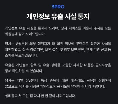 [삼프로TV 홈페이지 화면 캡처. 재판매 및 DB금지]