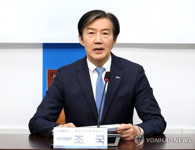 조국혁신당 조국 혁신정책연구원장