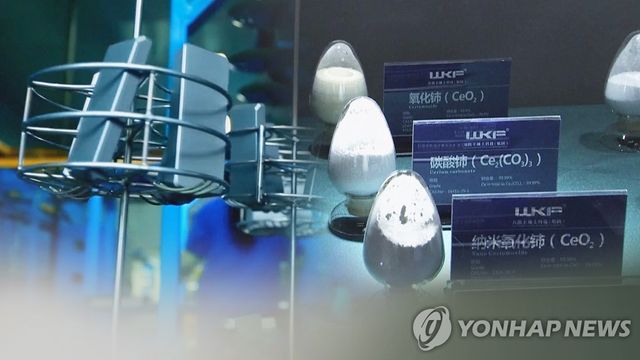 "중국, '희토류 자석' 제조기술 수출 금지 추진"(CG)