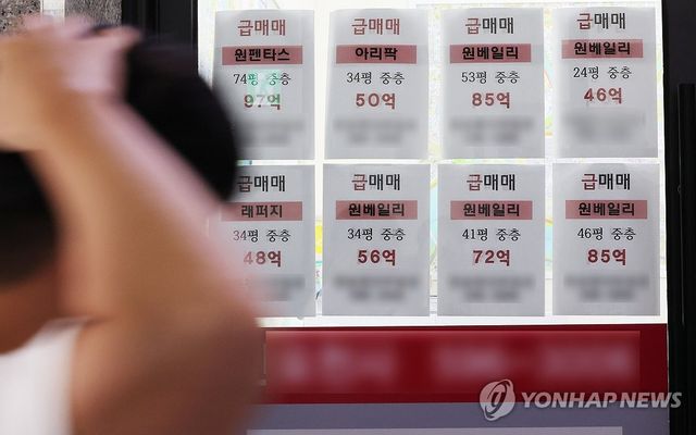 부동산 중개업소의 매물 정보