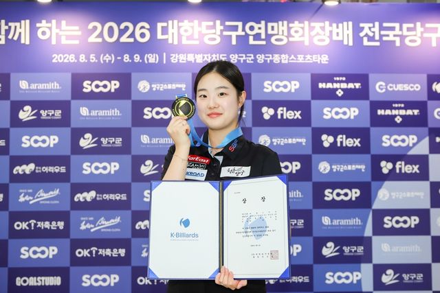 여자부 우승을 차지한 허채원
