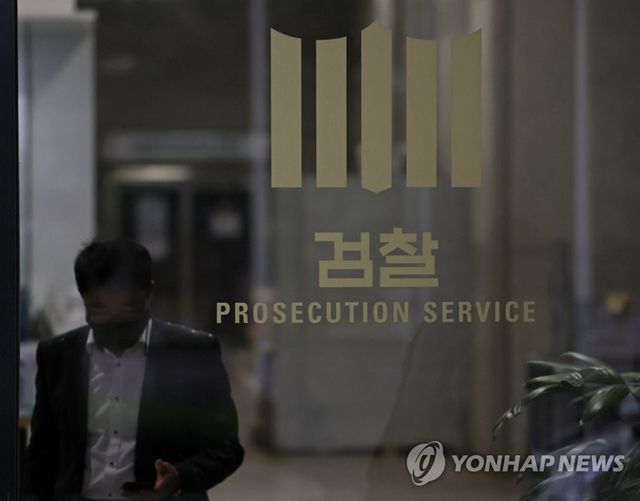 서울중앙지검