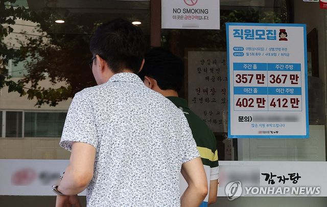(서울=연합뉴스) 이진욱 기자 = 사진은 이날 서울 한 음식점 앞 구인광고 모습. 2026.7.14 cityboy@yna.co.kr