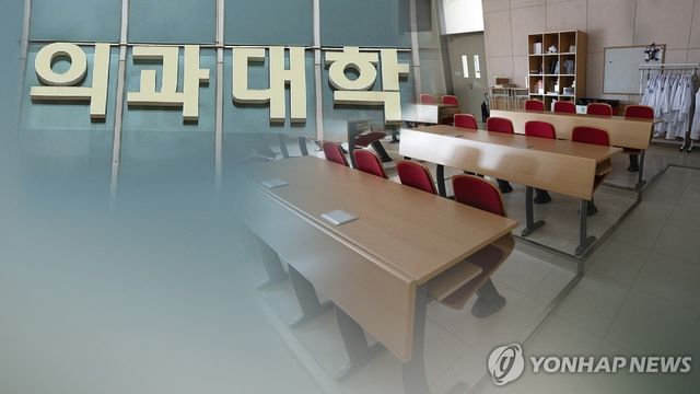 의과대학