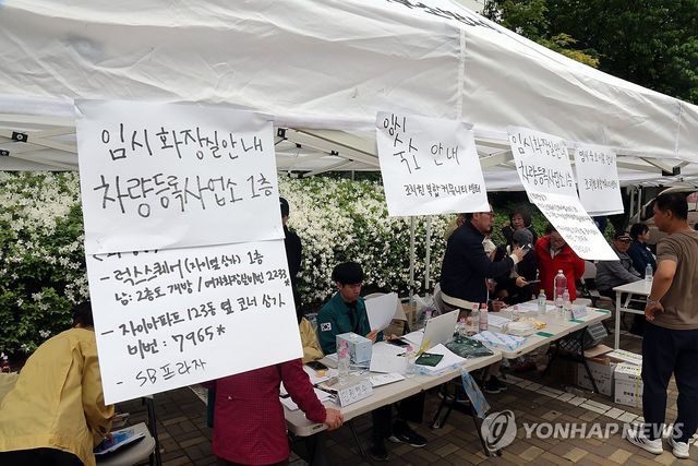 주민 불편 접수 창구