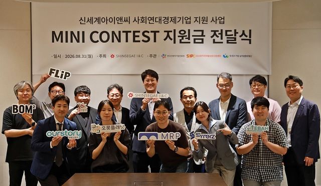 신세계아이앤씨, ESG 사회연대경제기업 8곳에 사업화자금 9천만원 지원