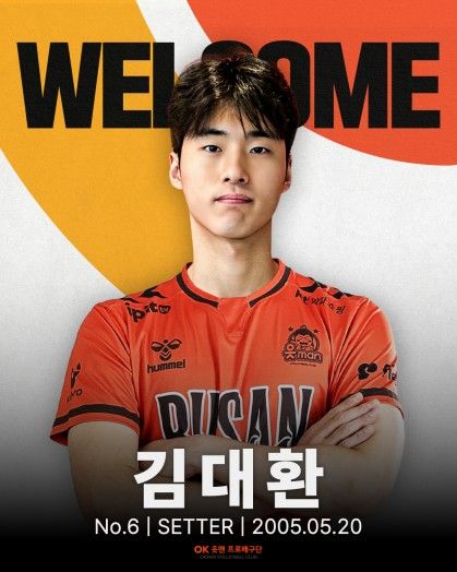 김대환