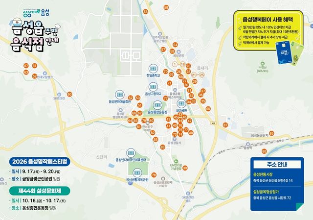 음식점 안내도
