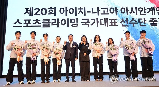 파이팅 외치는 스포츠클라이밍 대표팀