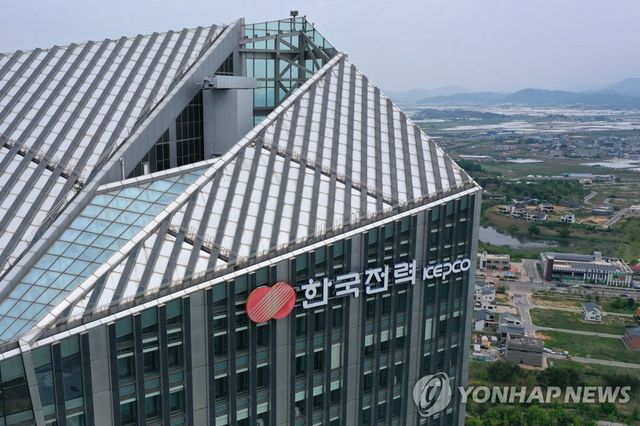 한전