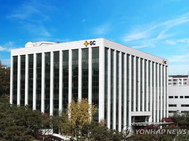 GC녹십자