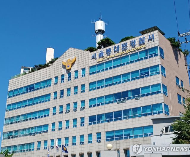 서울동대문경찰서