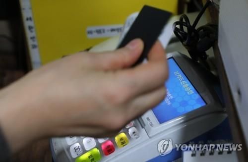 신용카드 결제