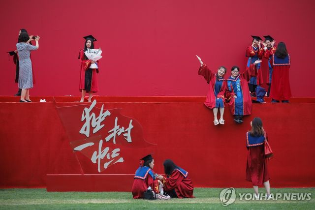 중국의 대학 졸업식