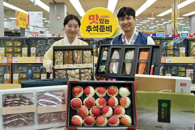 롯데마트 추석 선물세트 본판매