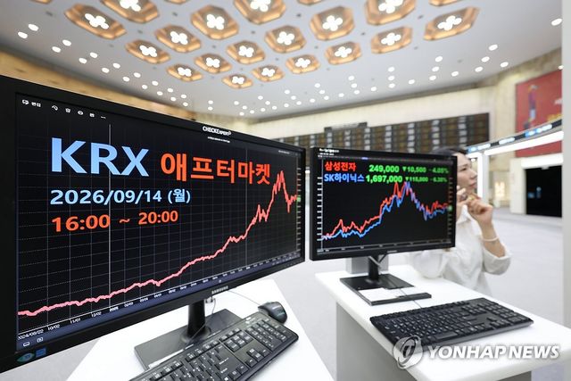 한국거래소 '애프터마켓' 개장