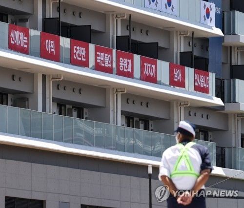 도쿄 올림픽 당시 일본 언론에서 문제로 삼은 한국 선수촌 문구