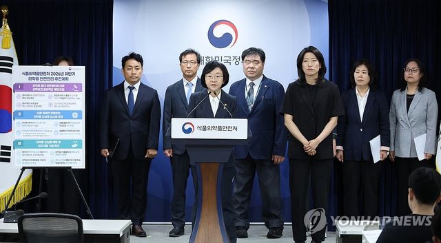 의료용 마약류 안전관리 추진계획 발표