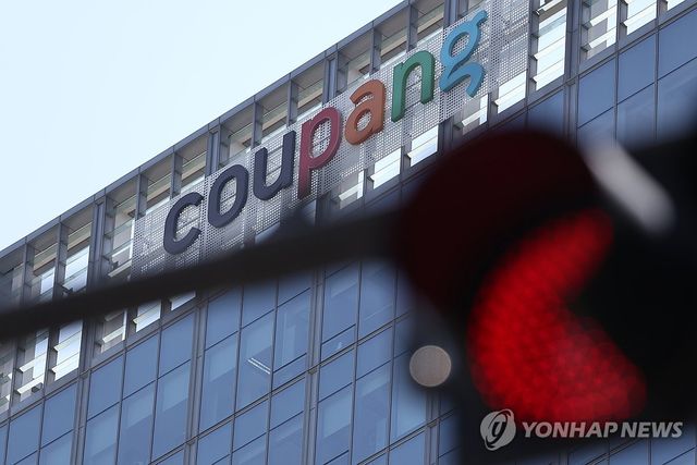서울 쿠팡 본사