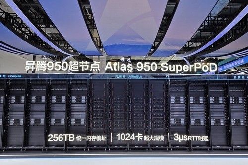 화웨이의 '아틀라스 950 슈퍼포드' 실물