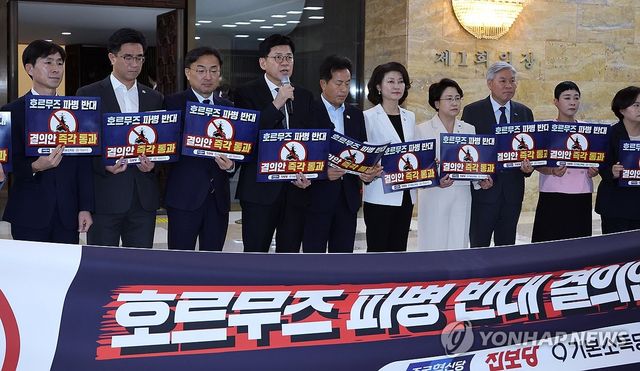 개혁진보4당, "호르무즈 파병 반대 결의안, 즉각 통과"